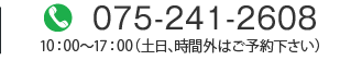 ご相談ご希望の方はこちら