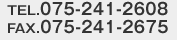 TEL:075-241-2608/FAX:075-241-2675