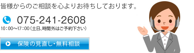 皆様からのご相談を心よりお待ちしております。